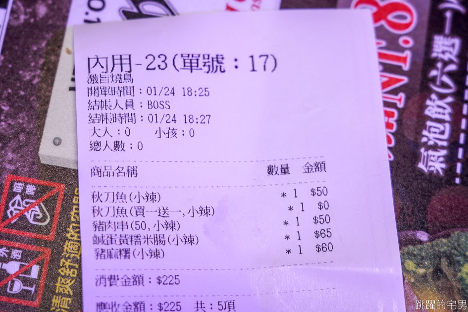 [台中逢甲美食]激旨燒鳥台灣總店- 台中這間串燒店Google評價2000多還有4.2顆星 完全就是封街辦祭典的概念很有日本味 第一次吃年糕加進豬肉裡 鹹蛋黃糯米腸味道也太搭了吧  台中美食 激旨燒き鳥 西屯區美食 台中串燒 台中露天烤肉