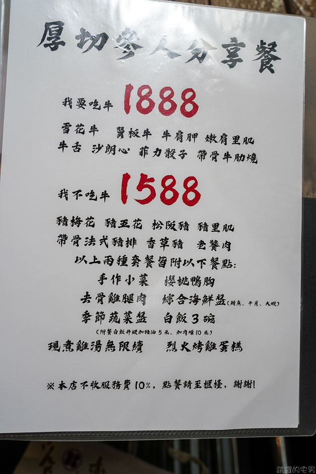 [台中平價燒烤]胖肉爺燒肉-這間半戶外燒烤店厚切牛排只要188元 居然有38元的烤豬肝 根本佛心價 還有大瓶裝啤酒暢飲只要400元(2小時) 平日金牌啤酒暢飲不限時 還不喝起來! 台中燒烤 台中西區燒烤 台中啤酒暢飲