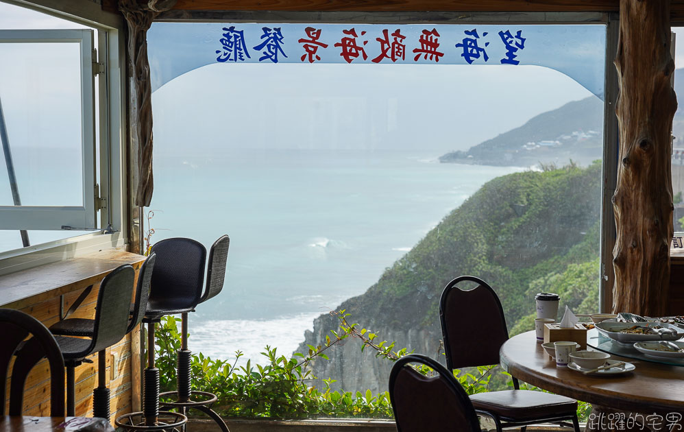 [花蓮鹽寮美食]望海巴耐餐廳-花蓮無敵海景咖啡餐廳 俯瞰太平洋美景 欣賞天然美女岩地形景觀 享受原住民風味餐海鮮，遠雄海洋公園附近美食 花蓮最美秘境景觀玻璃屋 望海巴耐餐廳菜單  台11線餐廳 壽豐美食