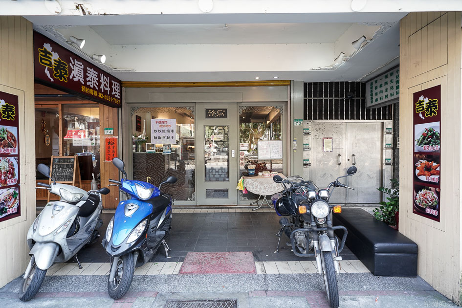 雲南華僑開的小餐館 價格實惠又好吃 大推擺夷豆酥厥菜 酸木瓜雞  吃過會愛到@跳躍的宅男