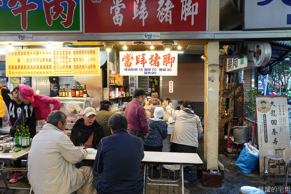 [龍山寺美食]華西街當歸豬腳-阿嬤賣的看起來就好吃 近60年台北豬腳又Q又彈  當歸湯頭圓潤 加湯還免費 搭配豬油拌飯 麵線就是蘇服  華西街美食 萬華小吃 萬華美食 台北老店小吃