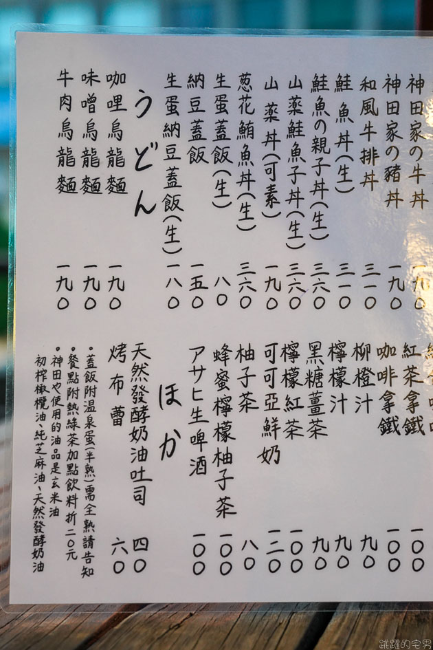 [花蓮美食]神田屋家庭料理-這家日式漢堡排 滿滿肉汁 入口肉汁鮮甜又夠味 根本專賣店等級 大推!! 花蓮日式料理 花蓮日本料理