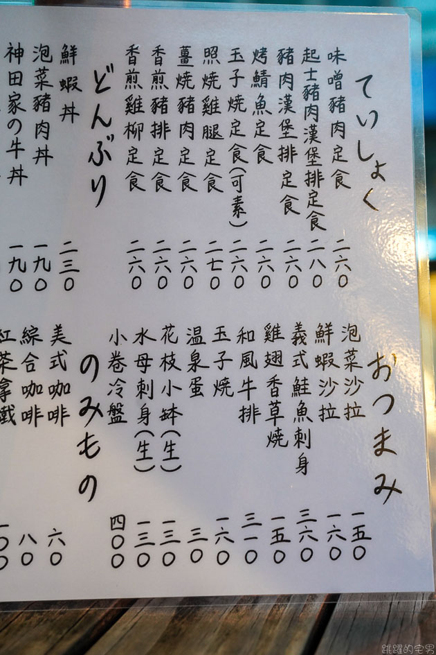 [花蓮美食]神田屋家庭料理-這家日式漢堡排 滿滿肉汁 入口肉汁鮮甜又夠味 根本專賣店等級 大推!! 花蓮日式料理 花蓮日本料理