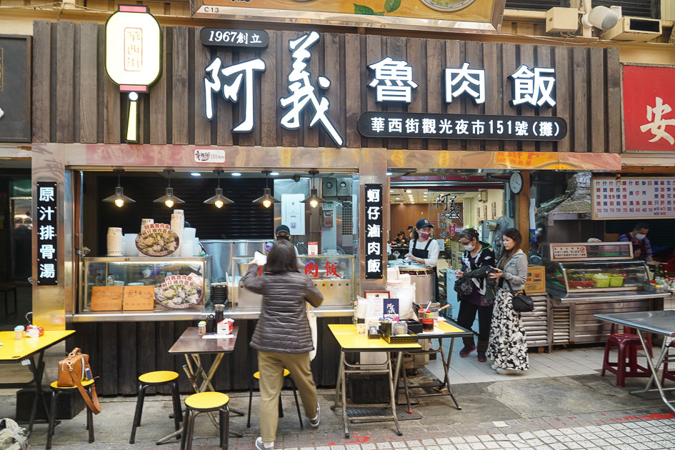 [華西街美食]阿義魯肉飯-這間台北40年老店 不但要吃蚵仔魯肉蓋飯 蒜泥白肉 排骨湯更是必點  龍山寺美食 台北滷肉飯推薦 萬華美食