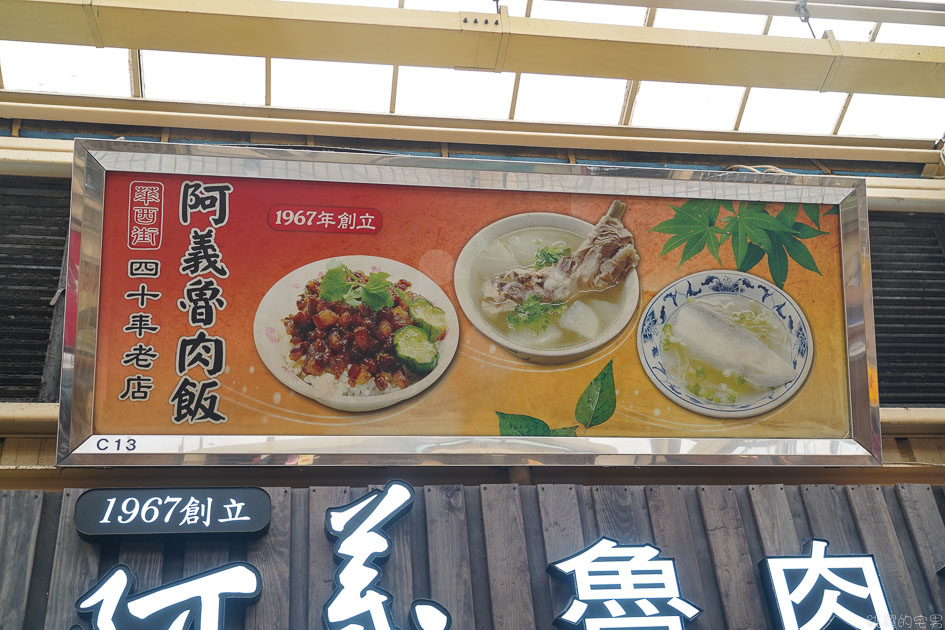 [華西街美食]阿義魯肉飯-這間台北40年老店 不但要吃蚵仔魯肉蓋飯 蒜泥白肉 排骨湯更是必點  龍山寺美食 台北滷肉飯推薦 萬華美食