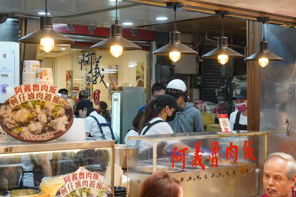 [華西街美食]阿義魯肉飯-這間台北40年老店 不但要吃蚵仔魯肉蓋飯 蒜泥白肉 排骨湯更是必點  龍山寺美食 台北滷肉飯推薦 萬華美食