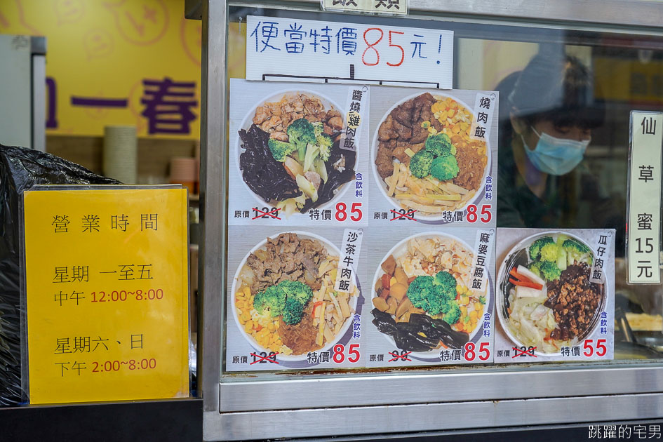 [花蓮吉安美食]加一春捲搬新家(原東大門夜市北港春捲) 提供加一春捲菜單2021 燒肉春捲 素食春捲 泡菜豬肉春捲推薦 花蓮春捲 花蓮素食