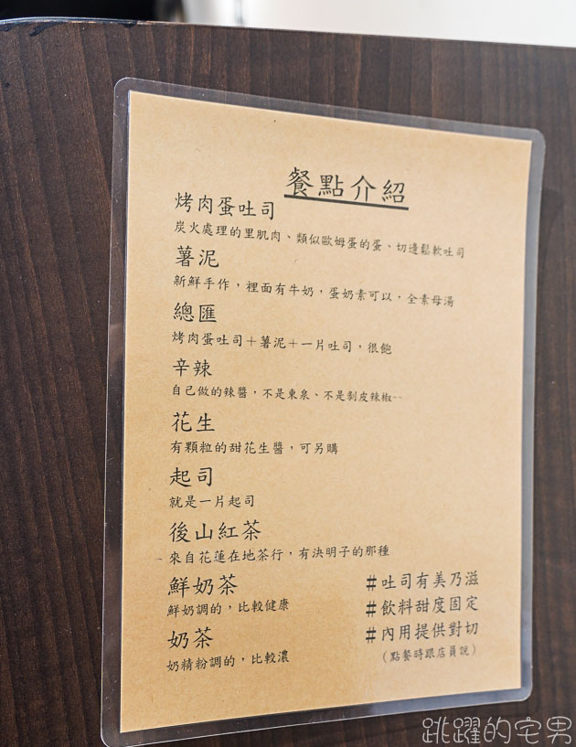 [花蓮早餐]張瑋烤肉蛋吐司富國店-本店Google評論1300多有4.8顆星 不烤的柔軟吐司加碳烤燒肉風味十足 花蓮美食