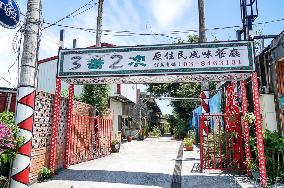 [花蓮美食]3番2次原住民風味餐廳-花蓮市就有好吃的原住民風味餐廳，空間寬敞好停車 卑南阿拜味道十足 而且居然有白色的蝸牛? 白芋蝸牛還真沒吃過  3番2次菜單 花蓮原住民風味餐