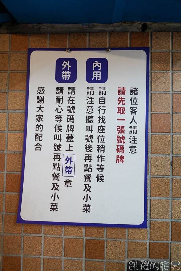 [新北中和美食]南勢角陽春麵-中和30年老店 來吃過就知道他為什麼生意好，乾麵滷味好吃  地方乾淨人親切，這樣的好店怎能不愛 中和宵夜必吃 南勢角陽春麵菜單