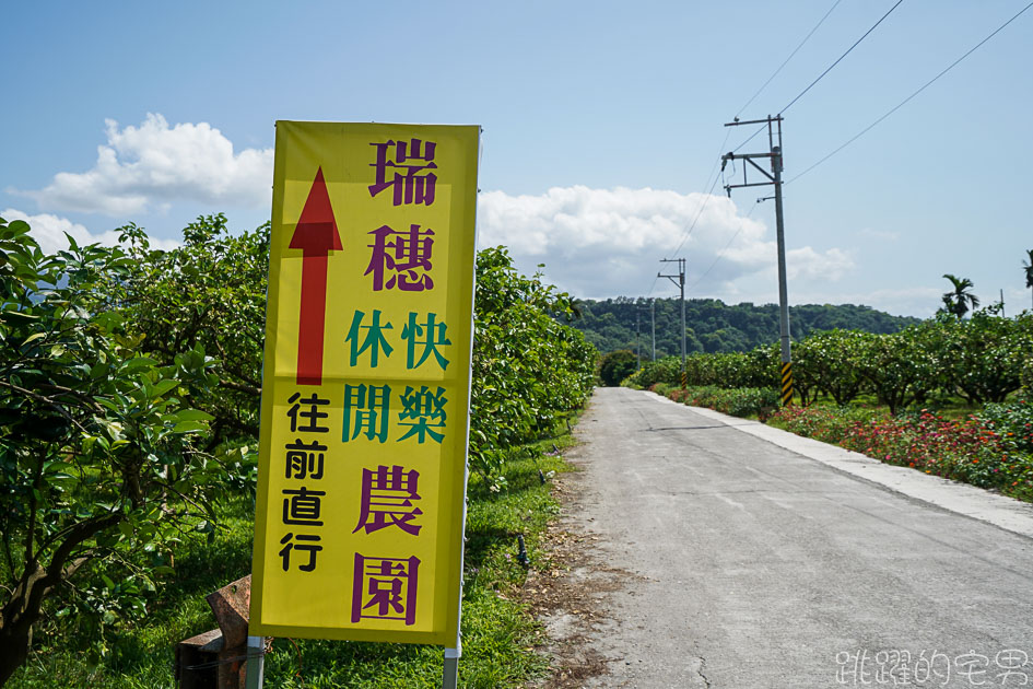 [花蓮瑞穗景點]瑞穗快樂休閒農園-花蓮也有熱湯煮玉米跟糖心蛋 瑞穗天合附近景點 還有免費泡腳池 瑞穗溫泉區  瑞穗觀光休閒果園 花蓮親子景點