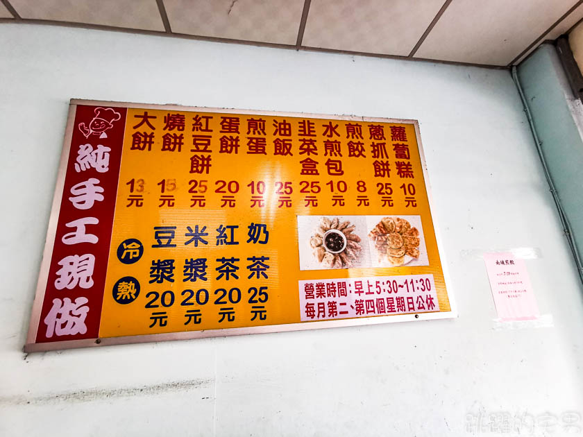[花蓮吉安早餐]南埔純手工早點-在地人排隊吃的早餐店 外地沒見過的煎燒餅口感令人驚艷 煎餃更是一上桌就搶光 特調醬汁很加分 花蓮早餐 花蓮美食