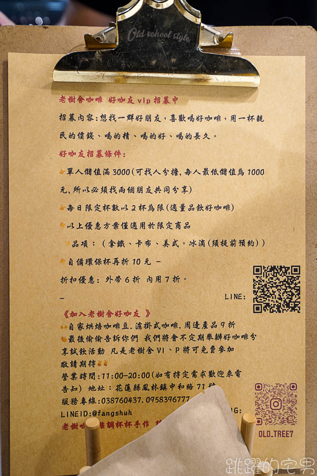 [花蓮鳳林咖啡廳]老樹舍咖啡廳-貓貓狗狗實在太可愛 讓我秒融化 擂茶拿鐵也太大盆  花蓮寵物友善咖啡廳  推薦鳳林芳草古樹花園民宿餐廳 客家豬腳超好吃 鳳林美食