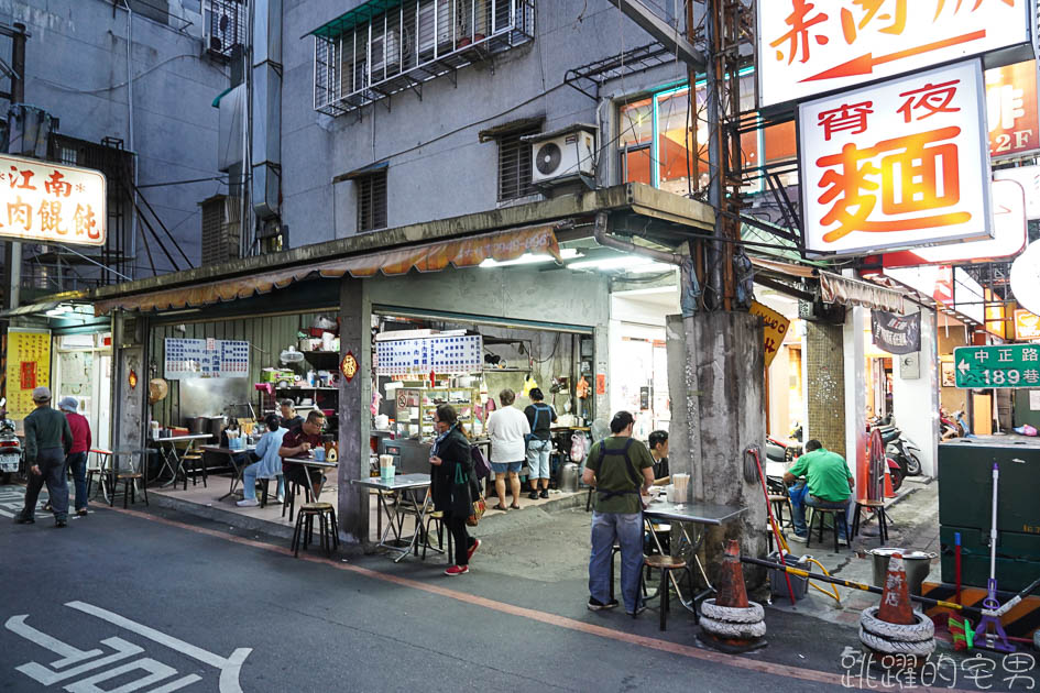 [捷運七張站美食]新店宵夜麵-沒地址開業超過20年的台北麵店  獨特台式酸辣乾麵味道超濃 黑白切推薦! 蛋包牛肉湯 新店小吃 新店美食 新店宵夜