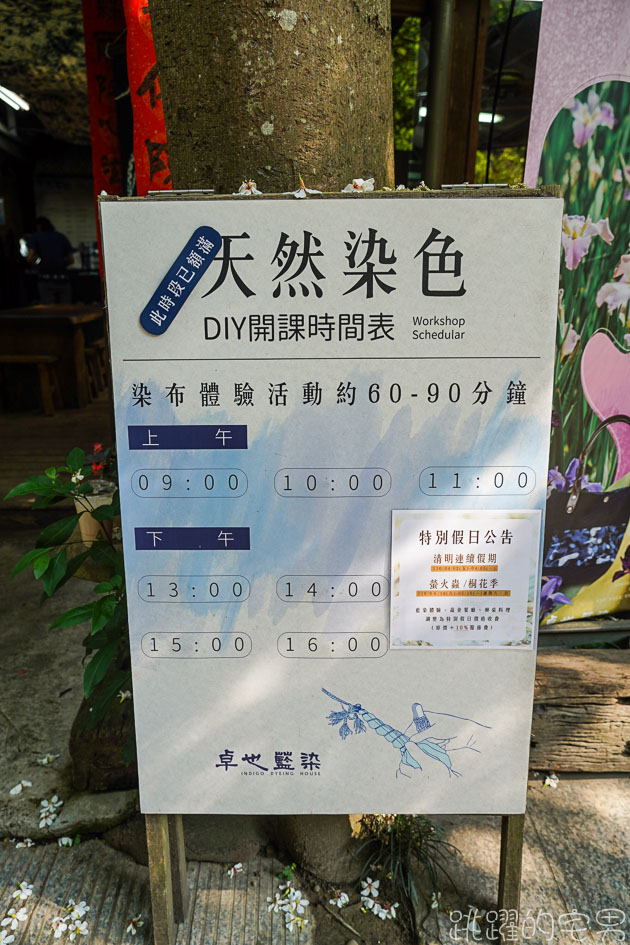 [苗栗景點]卓也小屋度假園區-2021桐花螢火蟲季 油桐花鋪滿地面宛如四月雪 卓也小屋一泊二食 下午茶 晚餐超豐富 薄荷烤雞 大碗公彩色粉粿冰必吃 卓也小屋導覽地圖  苗栗三義景點  卓也書園子 景觀餐廳 卓也藍染DIY