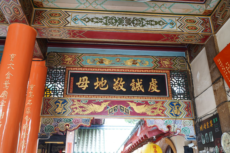 [南投景點]南投埔里寶湖宮地母廟-不但可以拜拜求心安 還是埔里IG景點 氣勢磅礡的漸層青瓦廟宇建築 被網友稱為台版青瓦臺 地母至尊總廟