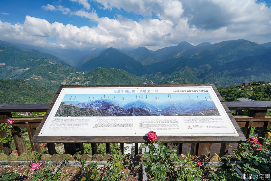 [清境咖啡廳推薦]來福居玻璃屋景觀咖啡廳-180度絕美山景 遠眺歐洲城堡老英格蘭山莊 我在台灣阿爾卑斯山喝下午茶  清境來福居民宿  南投清境景觀咖啡廳