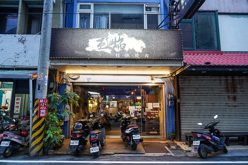 [花蓮美食]極焰精緻燒肉推出防疫餐盒-炸牛排燃麵套餐、黑松露燉飯、燒肉牛丼   花蓮便當外帶