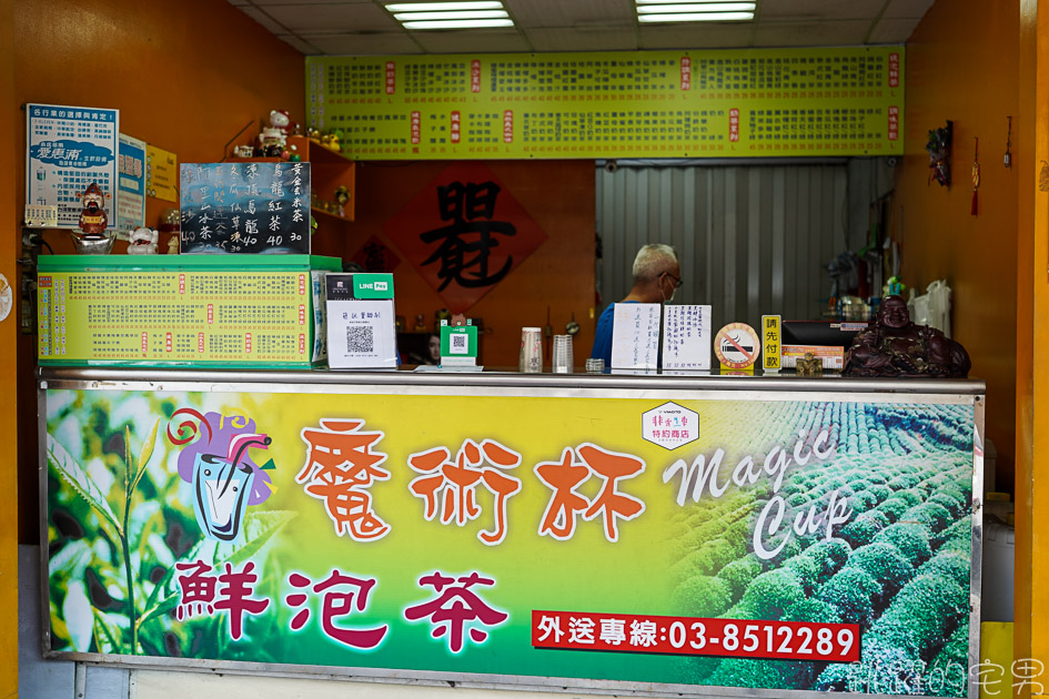 [花蓮吉安飲料店]魔術杯鮮泡茶-花蓮自創品牌 樸素外觀能開20年 全憑原茶好喝  四季春 凍頂烏龍茶 紅烏龍 花蓮飲料店  魔術杯鮮泡茶菜單