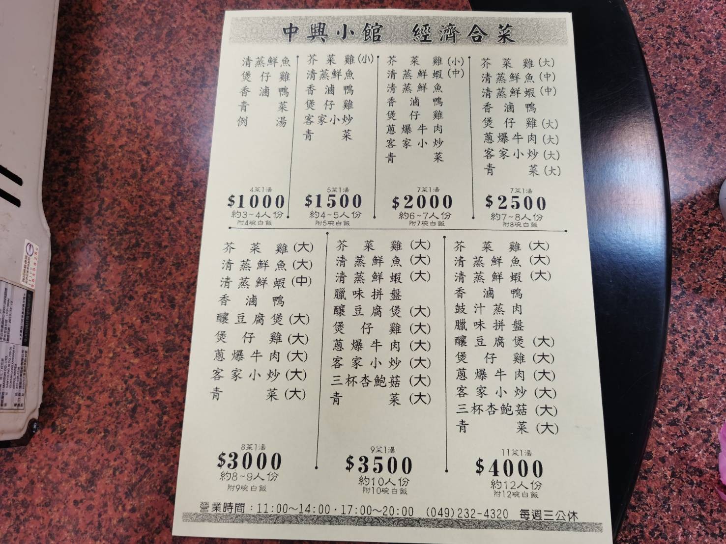 南投中興新村美食 中興小館 老字號眷村菜館沒吃過的獨特滋味