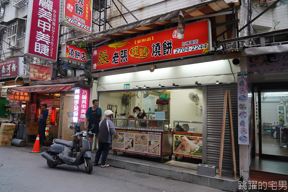 [信義安和美食]南港老張炭烤燒餅安和店；王記豆腐捲- 蔥酥餅外層酥脆 蔥香濃厚  素食豆腐捲居然這麼好吃! 大安區美食 台北小吃 大安區早餐 通化街美食