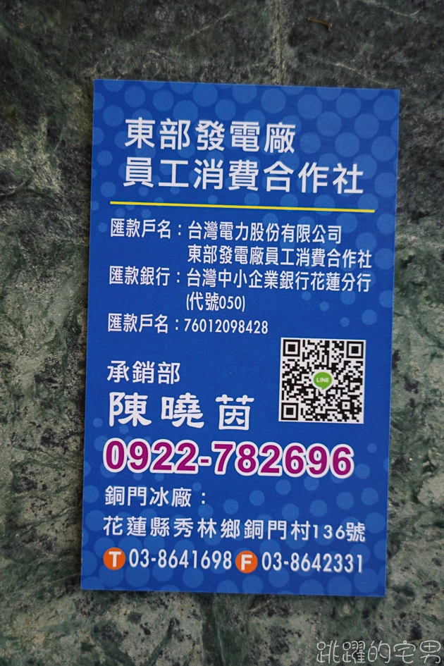 慕谷慕魚龍澗冰廠-吃了立馬變鐵粉! 龍澗冰棒好吃又便宜，大推芋頭冰棒、綠豆冰棒  洛神花冰棒，花蓮宅配美食 慕谷慕魚龍澗冰品  龍澗冰棒哪裡買 花蓮冰店 花蓮吃冰 秀林美食