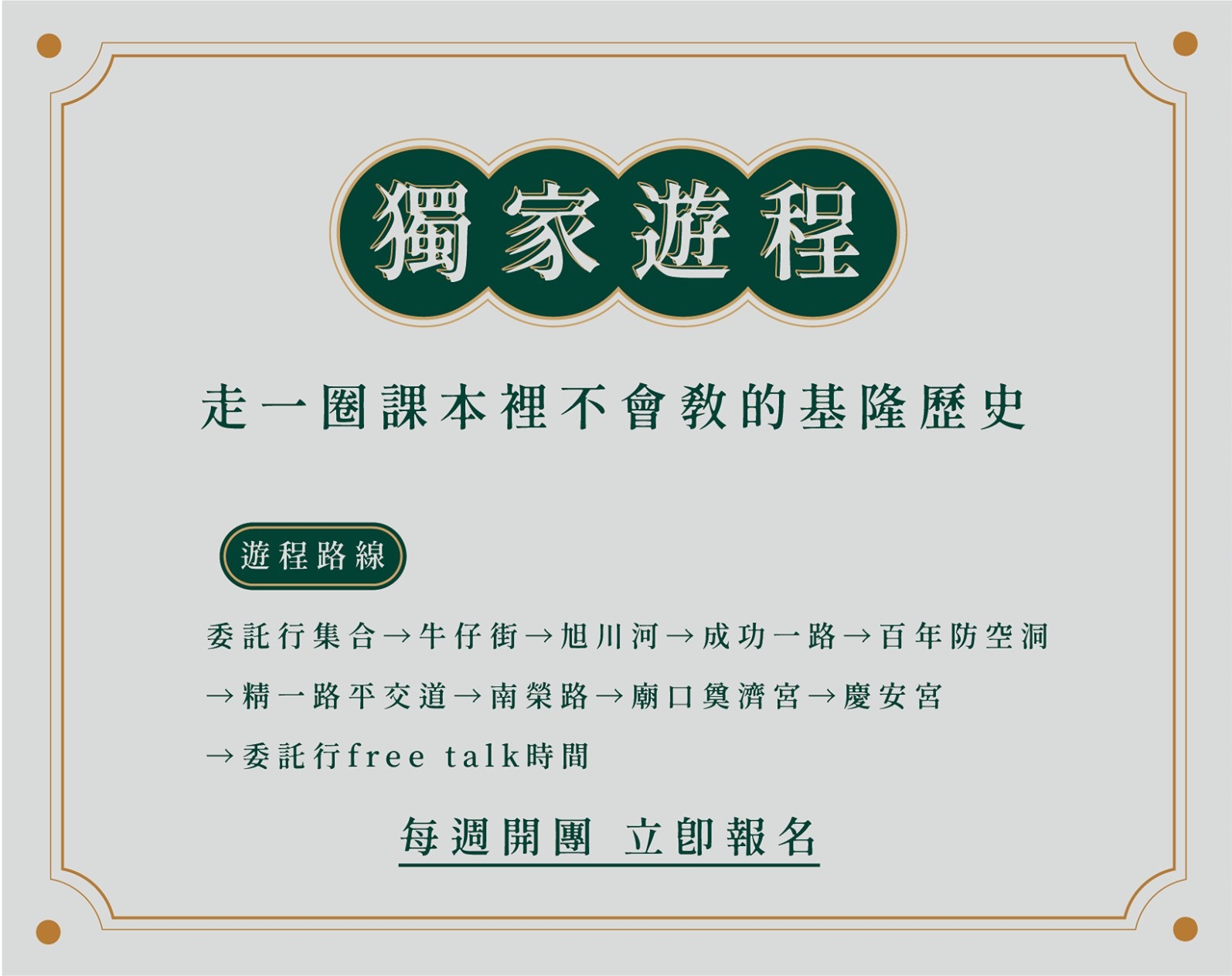 基隆委託行美食懶人包 全台唯一基隆甜不辣三明治  松露白帶魚捲 包辦文青咖啡廳、小吃日本料理、基隆特色文創商品等6間地方特色小店 基隆美食