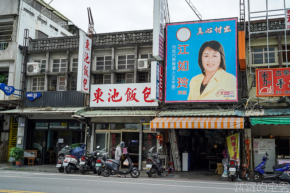 [花蓮美食]東池飯包店-開店30年只賣一種便當  看起來很普通的池上便當 但是我推薦你吃吃看 吃完會想再吃的好吃便當   東池池上便當 花蓮便當