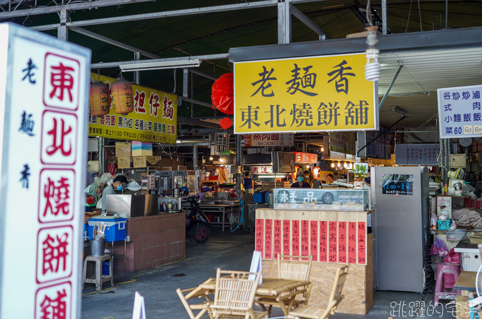 [花蓮吉安美食]老麵香東北燒餅舖吉安店-招牌烤肉包 肉汁豐富皮又酥 4種口味值得買 青蔥厚燒餅、窩窩頭、槓子頭讓人口水直流 黃昏市場美食 另有老麵香東北燒餅舖花蓮府前店