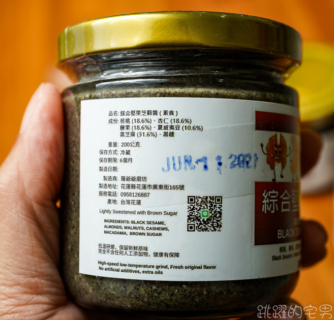 羅爺爺磨坊-100%堅果醬 健康好食  低溫研磨不加一滴油 素食可用香濃順口  堅果醬用途廣 麵包抹醬鹹甜皆宜  花蓮統一生機 門諾醫院販售 堅果醬台中超市 花蓮美食