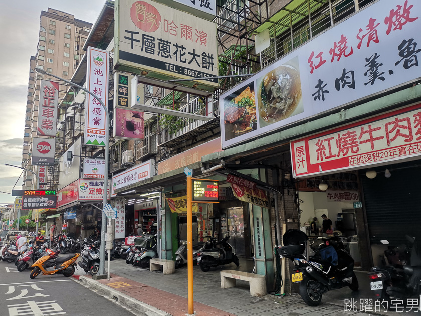 [新店美食]賈家哈爾濱千層蔥花大餅- 宅媽大推這間新北市韭菜盒! 濃厚滋味讓人著迷  蔥香十足哈爾濱大餅更是必吃 新北市美食 耕莘醫院美食