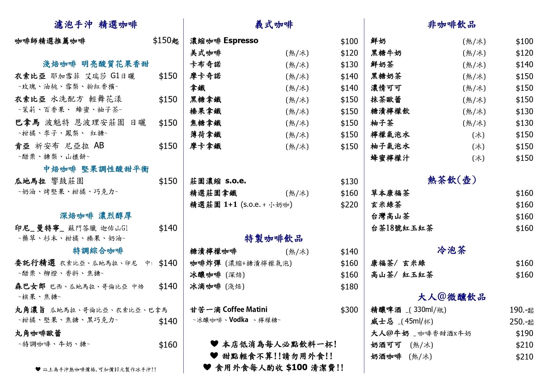 [基隆美食]丸角自轉生活咖啡館-基隆限定 全台唯一天婦羅三明治 甜不辣夾進麵包裡居然這麼好吃 大份量讓人滿意 基隆咖啡廳  丸角自轉生活咖啡館菜單