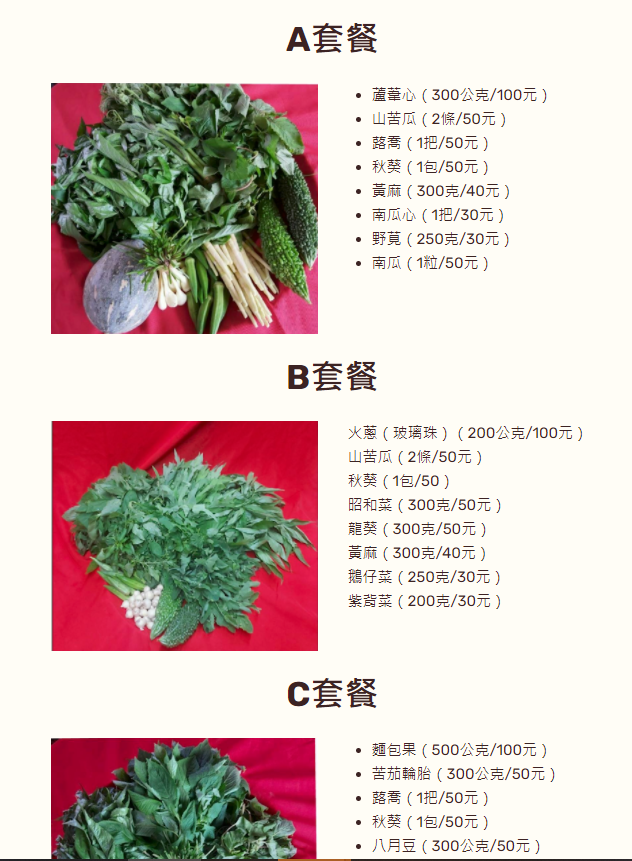 全台都有蔬菜箱宅配  吃點不一樣的 直送花蓮原住民部落野菜箱  全年供應80種野菜  原住民美食野菜宅配 花蓮部分區域免運費 原味直送-箱子裡的部落