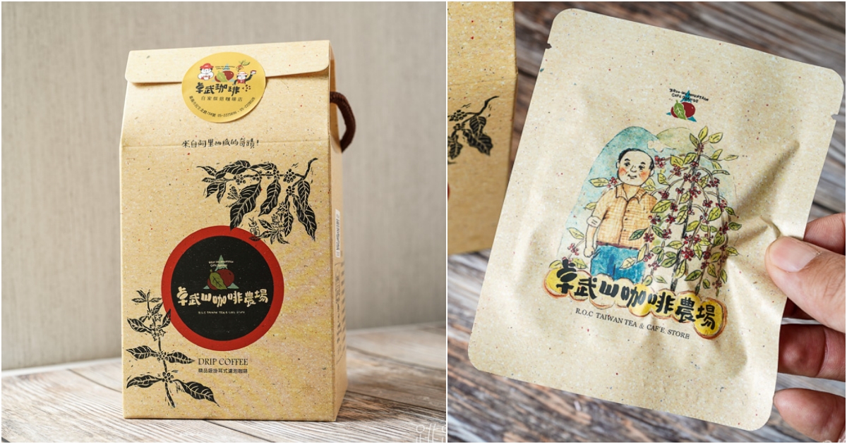 嘉義兩天一夜行程推薦 品嘗海拔1200公尺的阿里山咖啡 北緯23.5度的咖啡城市之旅  感受不一樣的山林之美 阿里山美食 原住民風味餐 嘉義咖啡廳推薦 嘉義旅遊 嘉義美食
