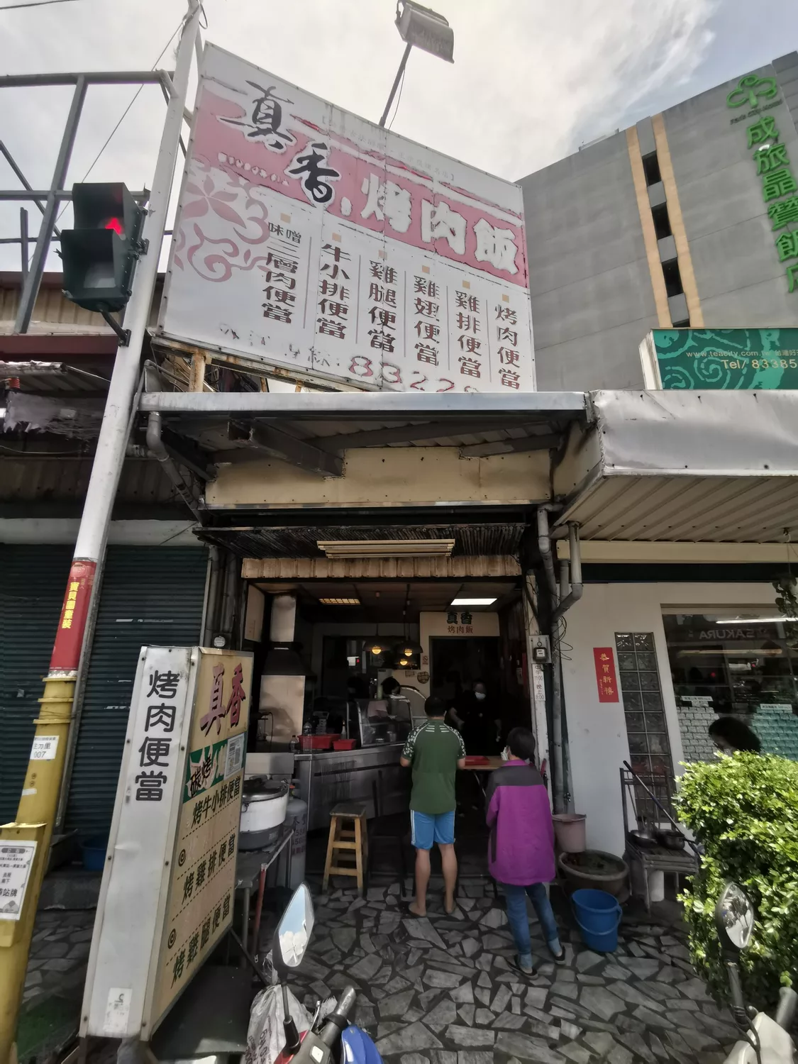 [花蓮美食]真香烤肉飯-花蓮烤肉飯老店 必點碳烤雞翅 味噌三層肉 下午不休息有營業 真香烤肉飯菜單 花蓮便當