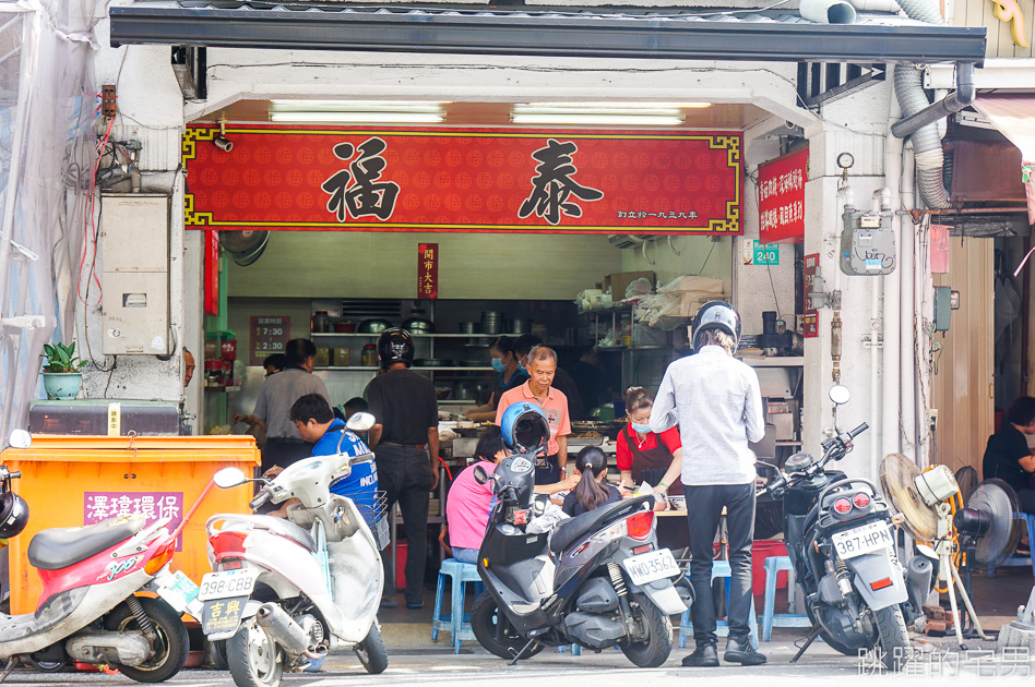 [台南美食]福泰飯桌-1939年就有的台南早餐 獨特飯桌仔文化根本就是自助餐始祖 不小心就是一整桌  台南日常就是狂  滿滿台南小吃這裡都有 赤崁樓附近美食吃這裡喔