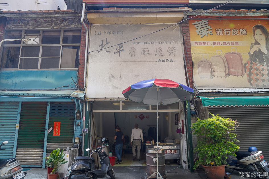 [彰化美食推薦]北門口肉圓中正店-60年老店脆皮肉圓令人驚艷，干貝大肉圓滿滿餡料令人滿意  彰化肉圓推薦 彰化小吃