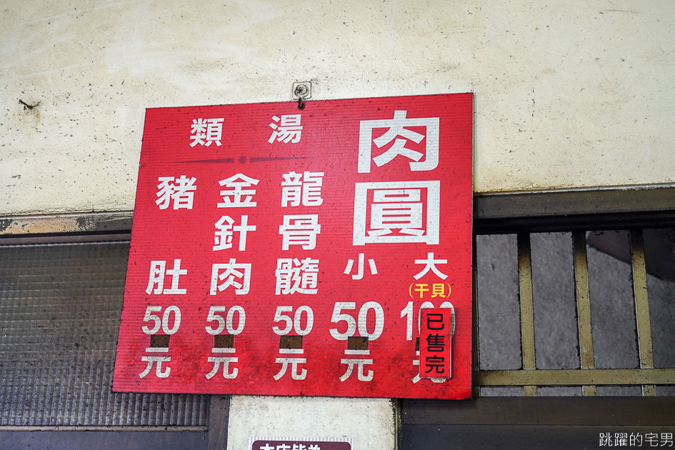 [彰化美食推薦]北門口肉圓中正店-60年老店脆皮肉圓令人驚艷，干貝大肉圓滿滿餡料令人滿意  彰化肉圓推薦 彰化小吃