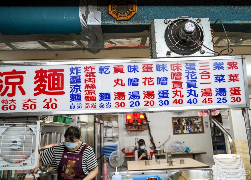 [中山區美食]福德涼麵三合一味噌湯超好喝  根本就是被涼麵耽誤的味噌湯  24小時營業 台北涼麵推薦  南京復興美食