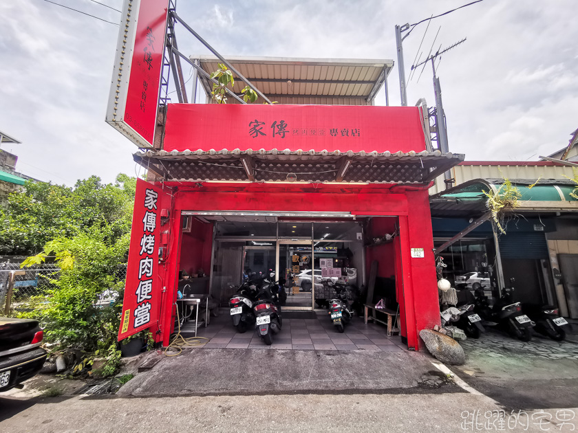 [花蓮吉安美食]家傳烤肉便當專賣店-搬家後第一次去 招牌烤肉飯濃厚醬香 鹹甜滋味加上味道飽滿 這還不吃爆 花蓮烤肉便當 家傳烤肉便當菜單