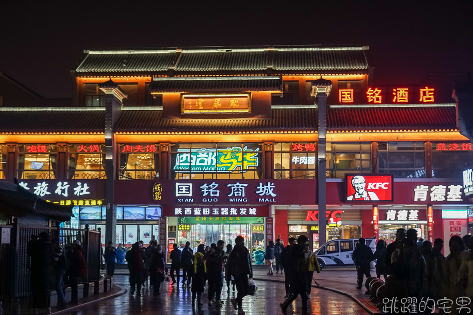 西藏5天4夜旅遊行程第一天-品嘗80年老店德發長餃子宴  來中國逛夜市吃美食 夜遊西安鼓樓 回民一條街  中國陝西西安景點 西安美食