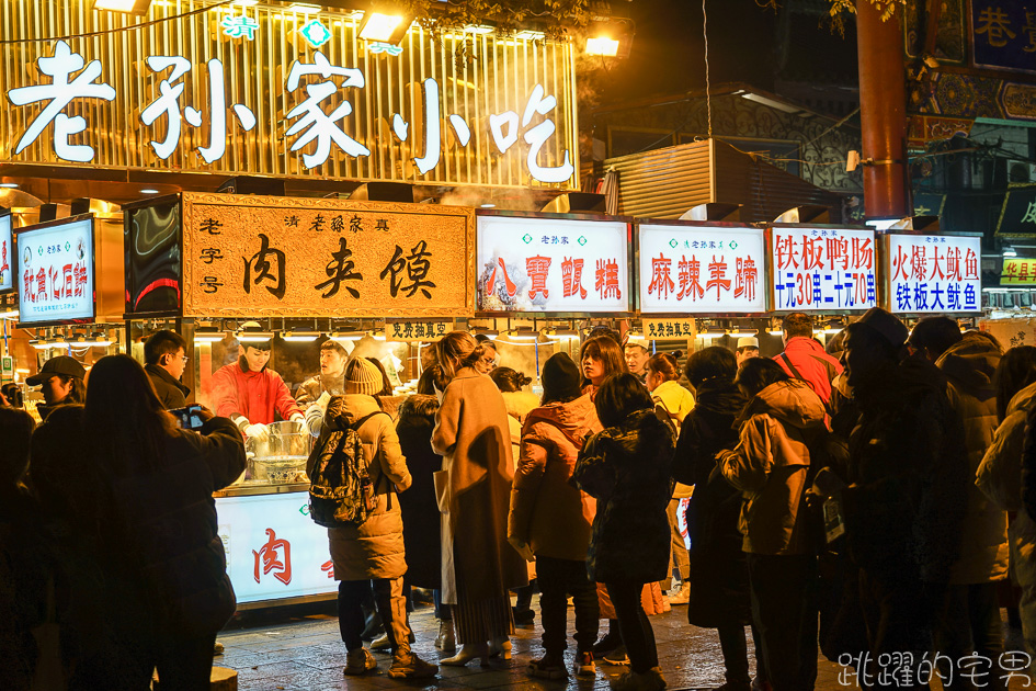 西藏5天4夜旅遊行程第一天-品嘗80年老店德發長餃子宴  來中國逛夜市吃美食 夜遊西安鼓樓 回民一條街  中國陝西西安景點 西安美食