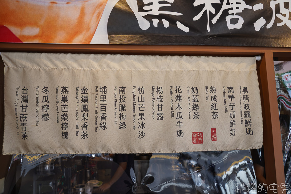 岳澤坊-花蓮自創品牌飲料店 必點楊枝甘露  超甜芒果品質超好 招牌黑糖波霸奶茶 芋頭牛奶推薦 滋味濃厚令人難忘 花蓮飲料店推薦@跳躍的宅男