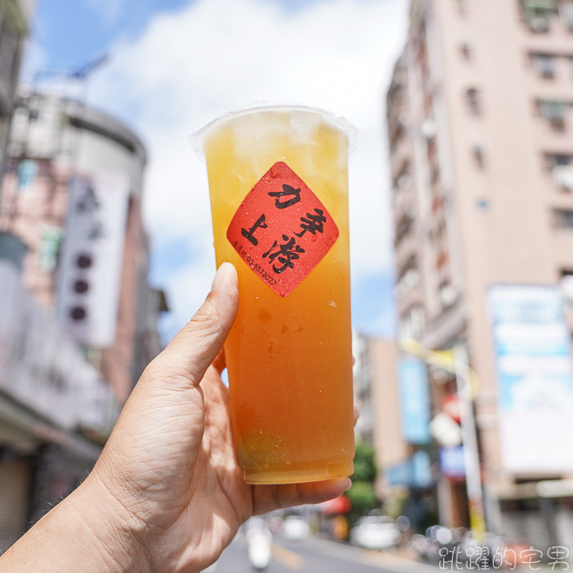 岳澤坊-花蓮自創品牌飲料店 必點楊枝甘露  超甜芒果品質超好 招牌黑糖波霸奶茶 芋頭牛奶推薦 滋味濃厚令人難忘 花蓮飲料店推薦@跳躍的宅男