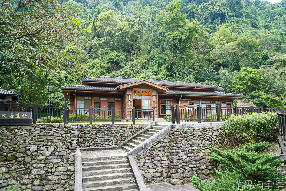 新竹旅遊這樣玩  張學良故居還有免費溫泉 品嘗原住民風味餐 山林中在三毛夢屋喝咖啡下午茶 五峰鄉段木香菇有夠厲害 居然是柴燒@跳躍的宅男