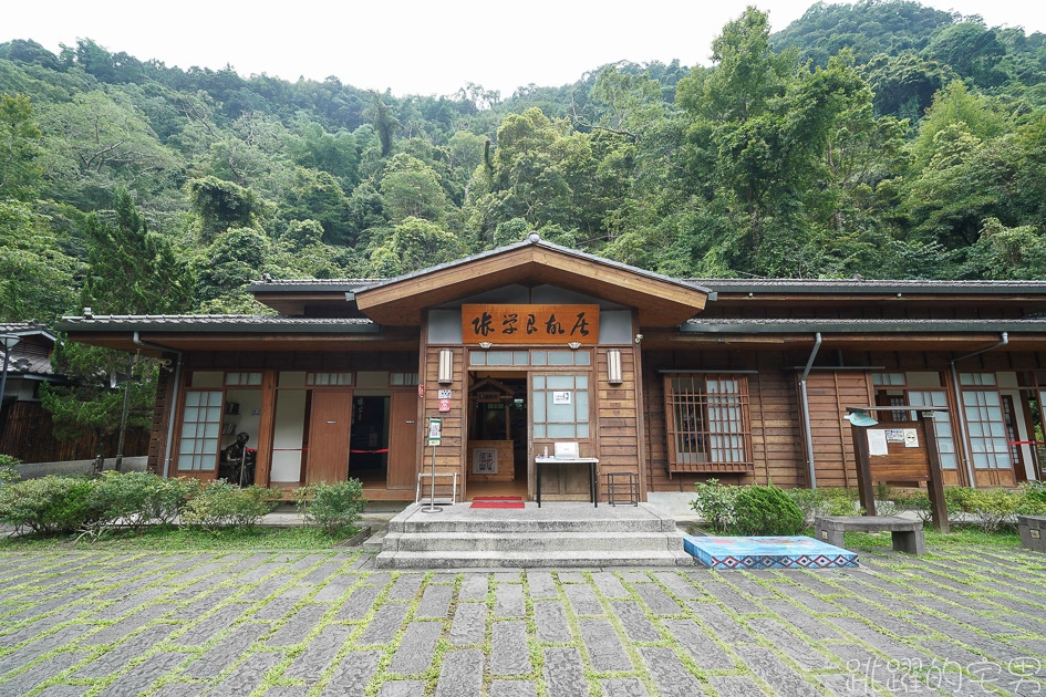 新竹旅遊這樣玩  張學良故居還有免費溫泉 品嘗原住民風味餐 山林中在三毛夢屋喝咖啡下午茶 五峰鄉段木香菇有夠厲害 居然是柴燒@跳躍的宅男