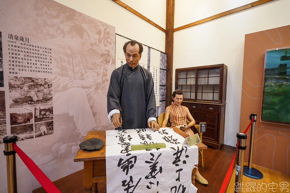 新竹旅遊這樣玩  張學良故居還有免費溫泉 品嘗原住民風味餐 山林中在三毛夢屋喝咖啡下午茶 五峰鄉段木香菇有夠厲害 居然是柴燒@跳躍的宅男