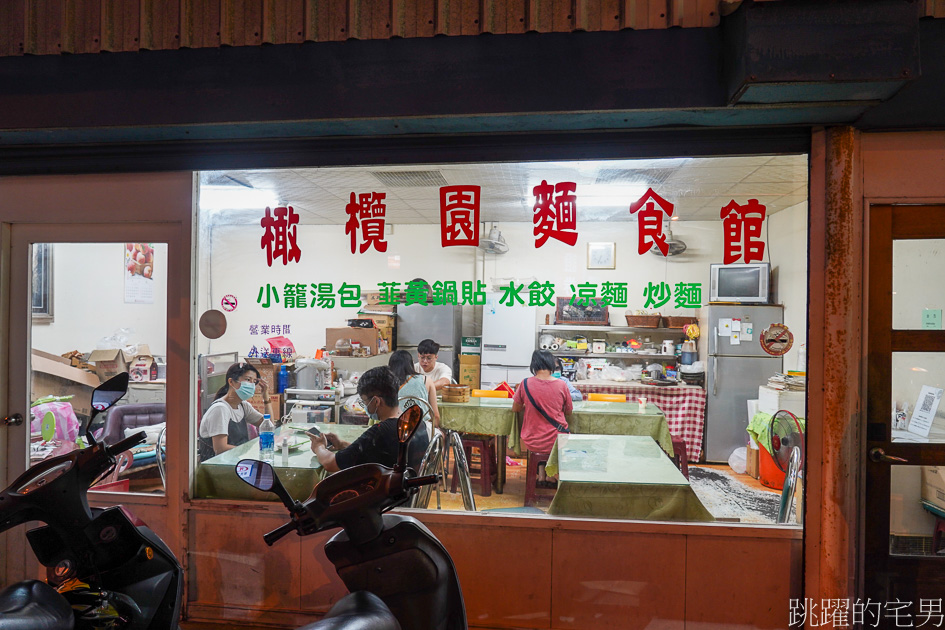 [花蓮小吃]橄欖園麵食館- 願意等再來吃 老伯伯的小籠湯包皮薄湯多，肉絲炒麵更是必點，從未在別地方吃過這樣的味道@跳躍的宅男