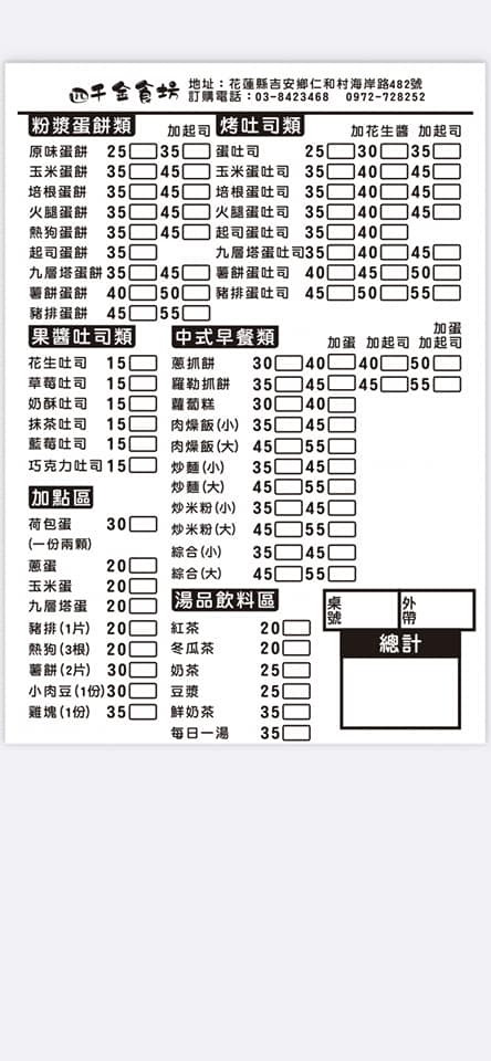 四千金食坊-滷肉飯配半熟蛋就是好吃! 蛋農自己開店  牧草蛋便宜吃  蛋香濃厚一次吃三個都意猶未盡@跳躍的宅男