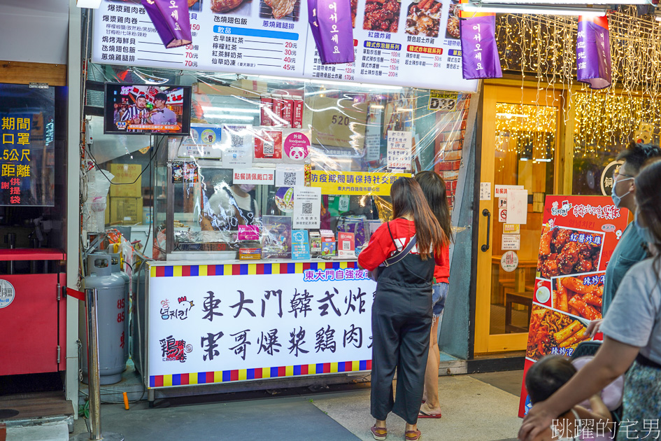 [東大門夜市美食]宗哥爆漿雞肉卷&東大門韓式炸雞- 這間平日都排隊 必點韓式炒泡麵，韓國辣火雞麵超辣好爽  花蓮美食 花蓮韓式炸雞